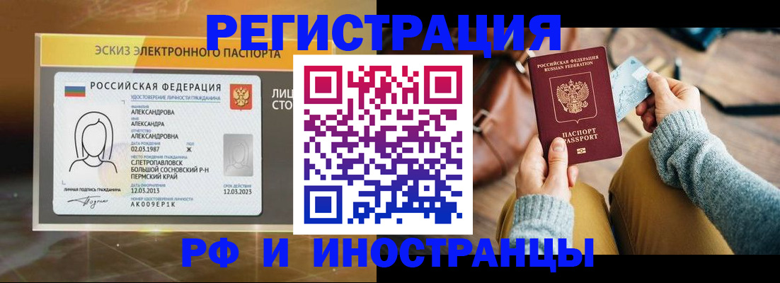 прописка для кредита в Суворове