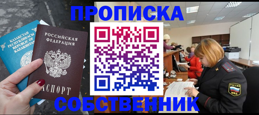 временная регистрация в Суворове