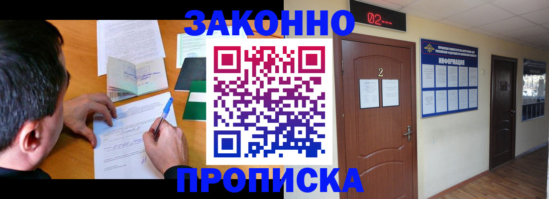 прописка ребенка в Суворове