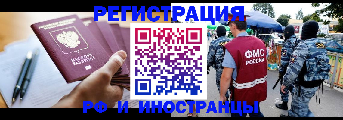 временная регистрация поиск в Суворове