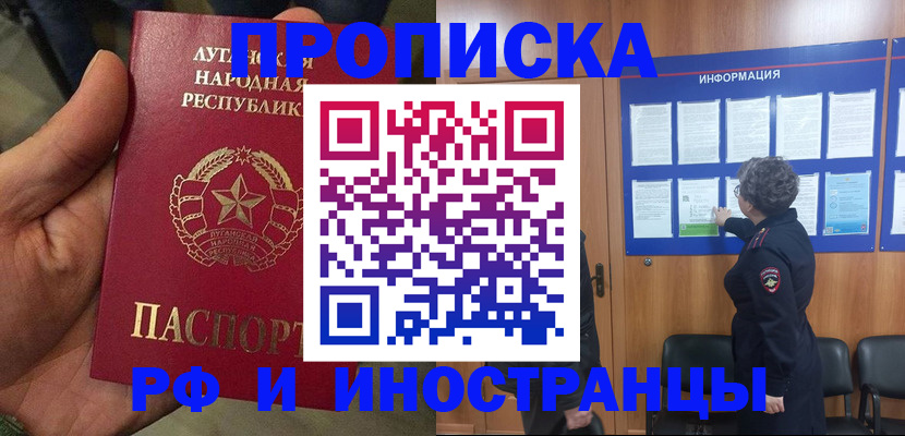 временная регистрация в квартире в Суворове