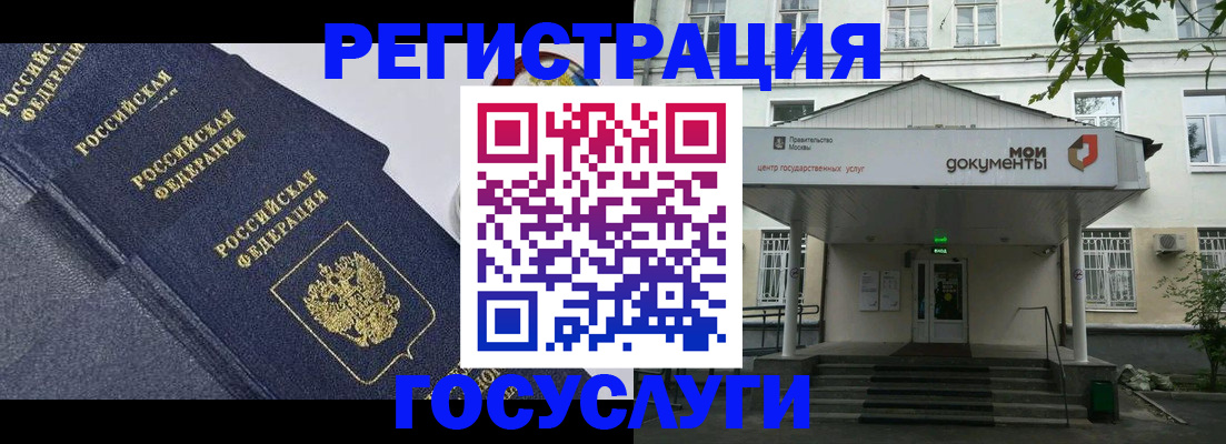 временная прописка в Суворове