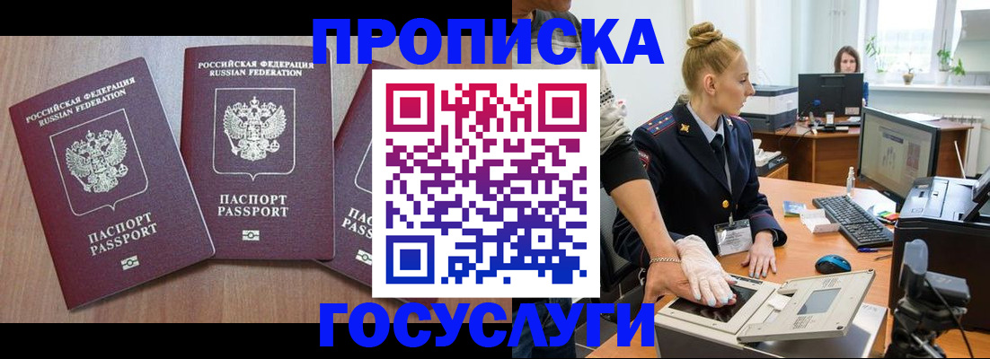 прописка поиск в Суворове